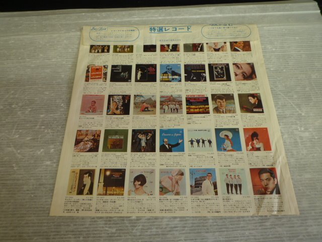 TMB-06143-03 LPレコード ザ・ヤング・ビーツ 歌謡曲ベスト14 エレキで歌おう TP-7173 ヌードジャケの画像7