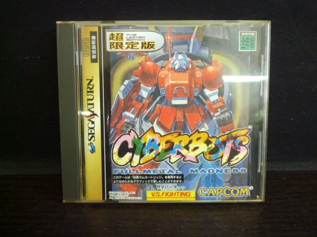 TSP-00311-03 SS セガサターンソフト カプコン CYBERBOTS サイバーボッツ 超限定版の画像1