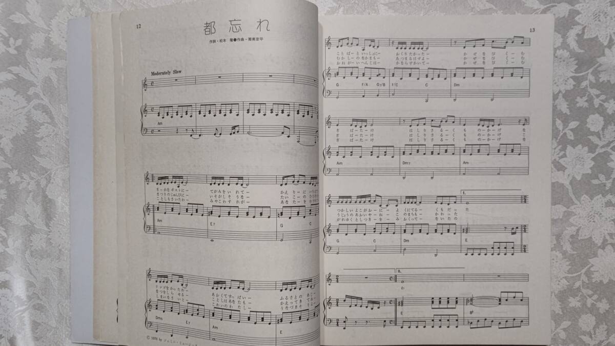 ヴィンテージ 1976年頃 ピアノ伴奏フルコーラス楽譜 太田裕美 ピアノ弾き語り集 デビューからしあわせ未満まで28曲 東京音楽書院_画像4