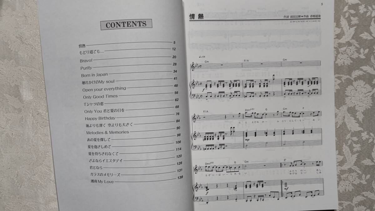 ピアノ伴奏フルコーラス楽譜 TUBE ベストコレクション '97 20曲　1997年7月25日　東京音楽書院