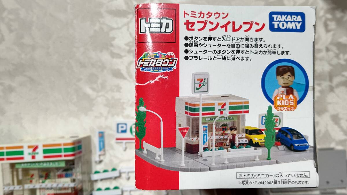 廃番 トミカタウン セブンイレブン プラキッズ&ゴミ箱欠品 動作 廃番 トミカタウン セブンイレブン プラキッズ&ゴミ箱欠品 動作
