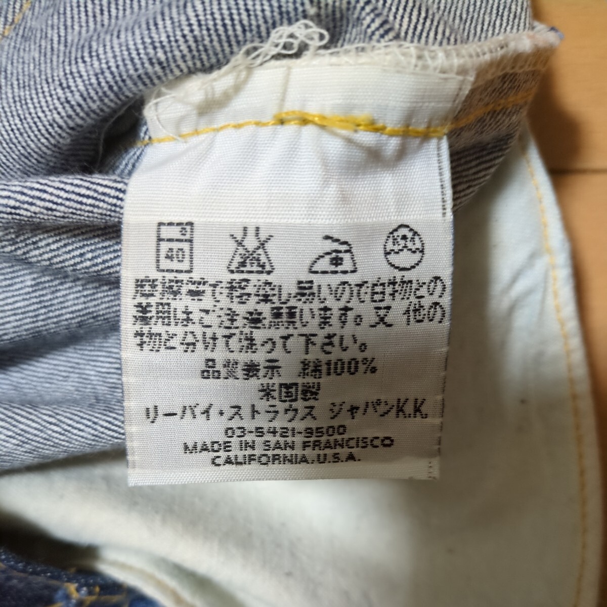 世界大戦モデルバレンシア製LEVI'ＳＳ５０１ＸＸ５５５濃紺USA製BIGＥ_画像6