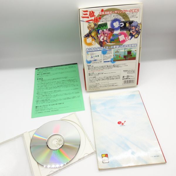 PC アクションゲームツクール エンターブレイン CD-ROM Windows/Aの画像2