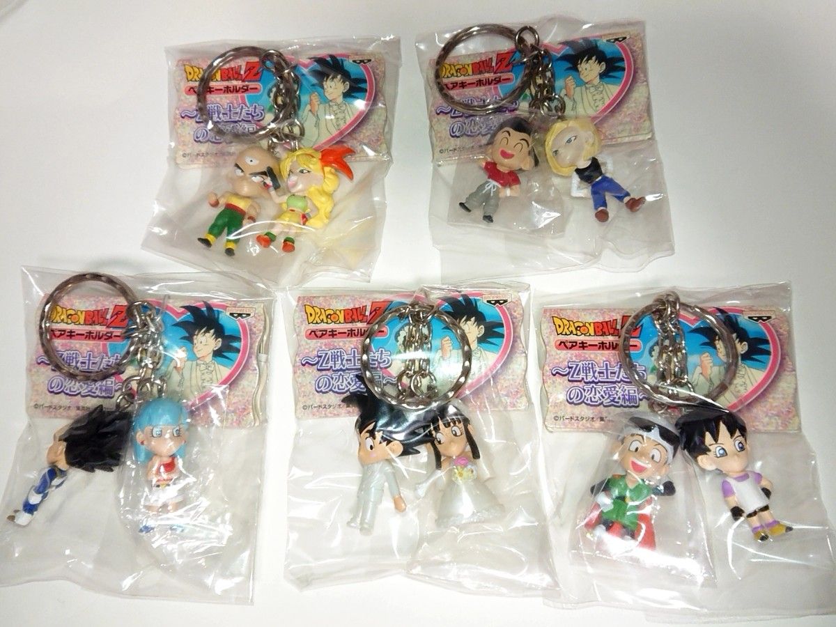当時物 ドラゴンボール フィギュア ペアキーホルダー Z戦士たち 当時物 ドラゴンボール フィギュア ペアキーホルダー Z戦士たち