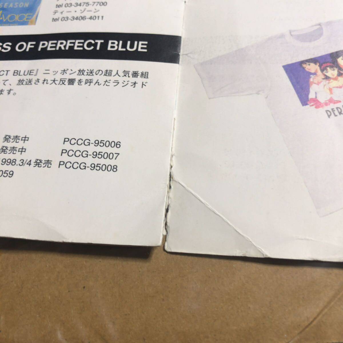 パンフレット PERFECT BLUE パーフェクトブルー 今敏 _画像3