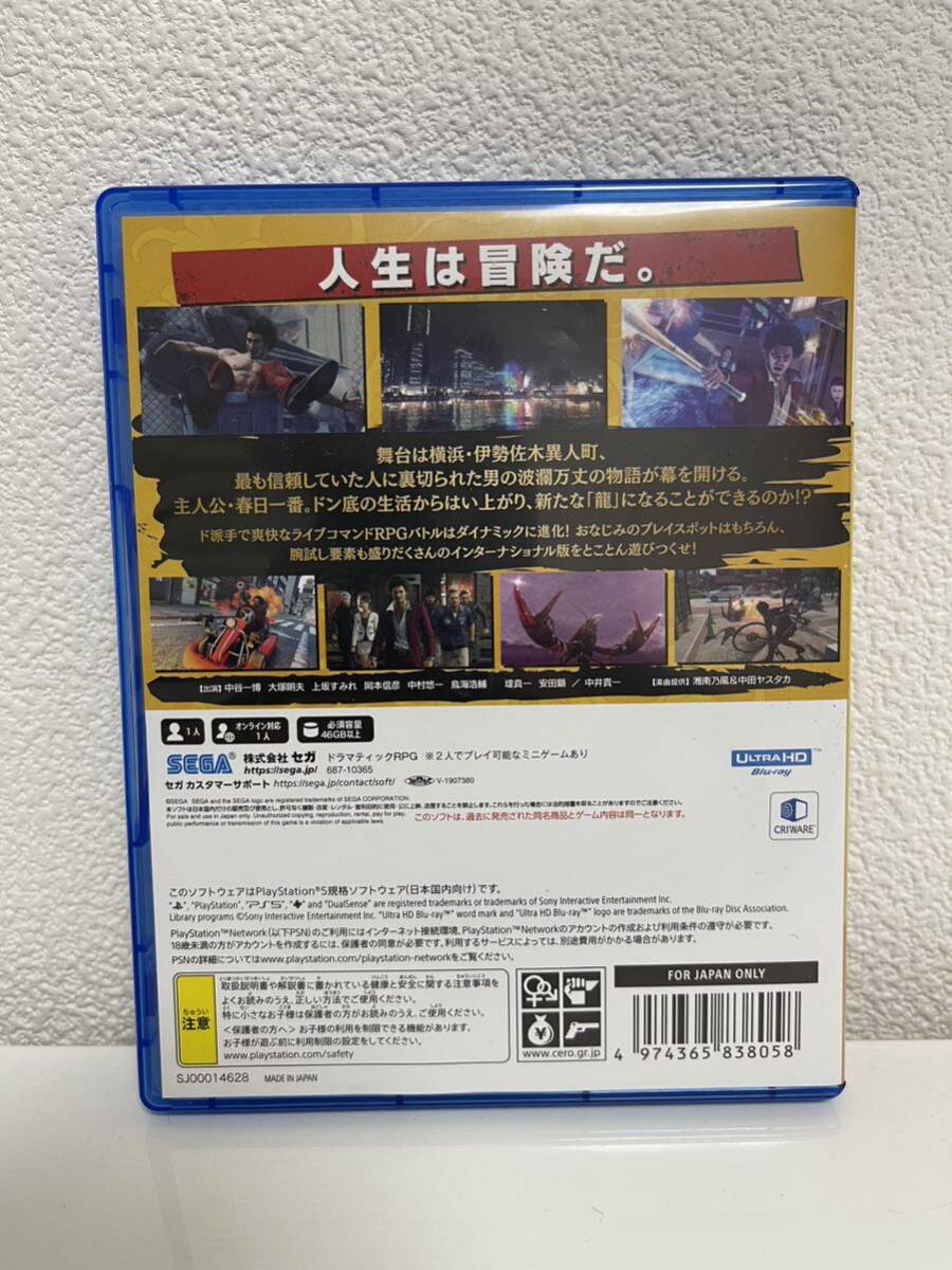 PS5 龍が如く7 光と闇の行方 インターナショナル ☆中古美品☆送料無料☆_画像3