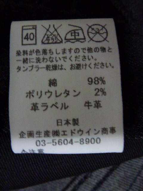 新品　ジーンズ　エドウィン　EDWIN 503 REGULAR NARROW 5032 ETS-0009 E544-2406 Ｗ36 _画像8