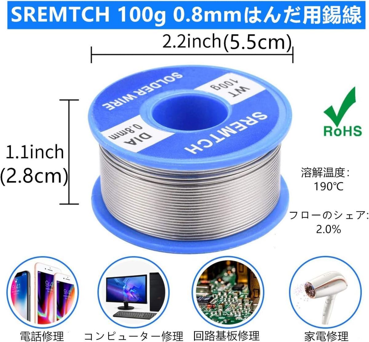 SREMTCH はんだこてセッ卜21-in-1温度調節可(200~450℃)ON/OFFスッチ60W/110V 八ンダ丁テ先5つ、100半田線、脱錫ポンプ、ピンセット_画像8