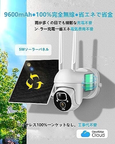 【送料無料】【最新 360°全方位監視・完全無線設計】Joneytech 防犯カメラ 屋外 ソーラー 電源不要 太陽光給電 高容_画像3