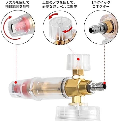 【送料無料】TiCoast フォームキャノン 1.0L 洗車用フォームガン 1/4クイックコネクター付き 圧力洗浄ガン用 高圧洗浄機用_画像3