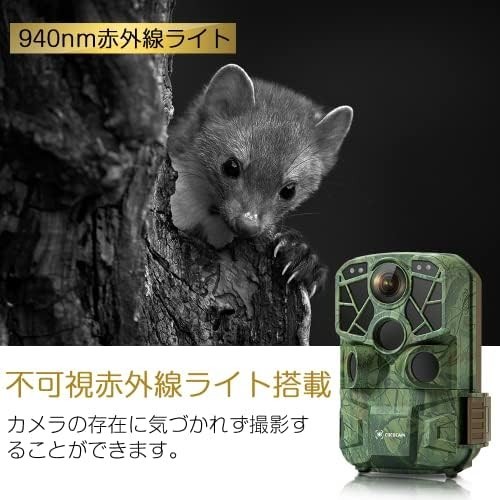 【新品送料無料】COCOCAM トレイルカメラ 4K WiFi 2400万画素 電源不要 検知録画 野生動物撮影 940nm不可視赤外線暗視_画像5