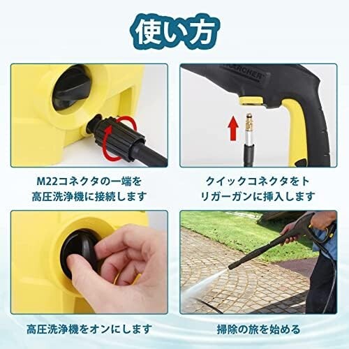 【送料無料】EKIAIKT ケルヒャー (Karcher) 高圧洗浄機用ホース、高圧ホース Kシリーズ K2 K3 K4 K5_画像5