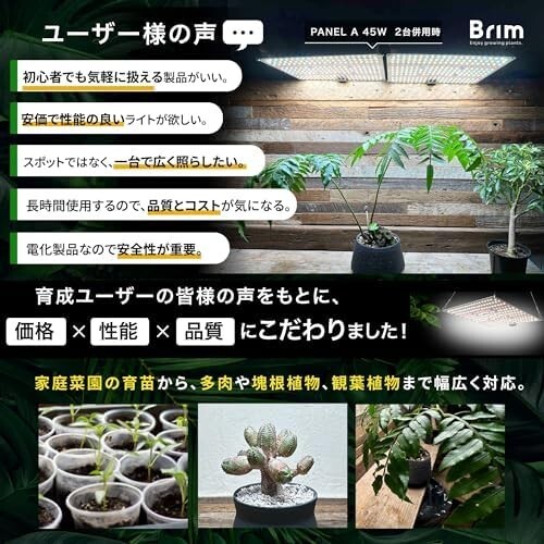 【送料無料】BRIM(ブリム) PANEL A 植物育成ライト LED パネル フルスペクトル IR/UV 搭載_画像3