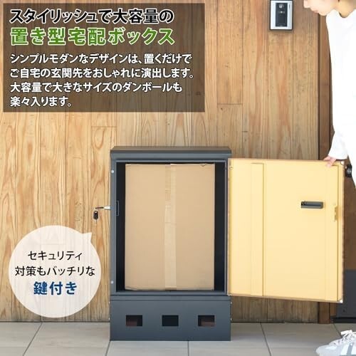 【送料無料】[山善] 置き型 宅配ボックス 大容量 鍵付き アンカー不要 戸建て 屋外 郵便 宅急便 置き配 シンプル 宅配BOX 宅配ポスト_画像3