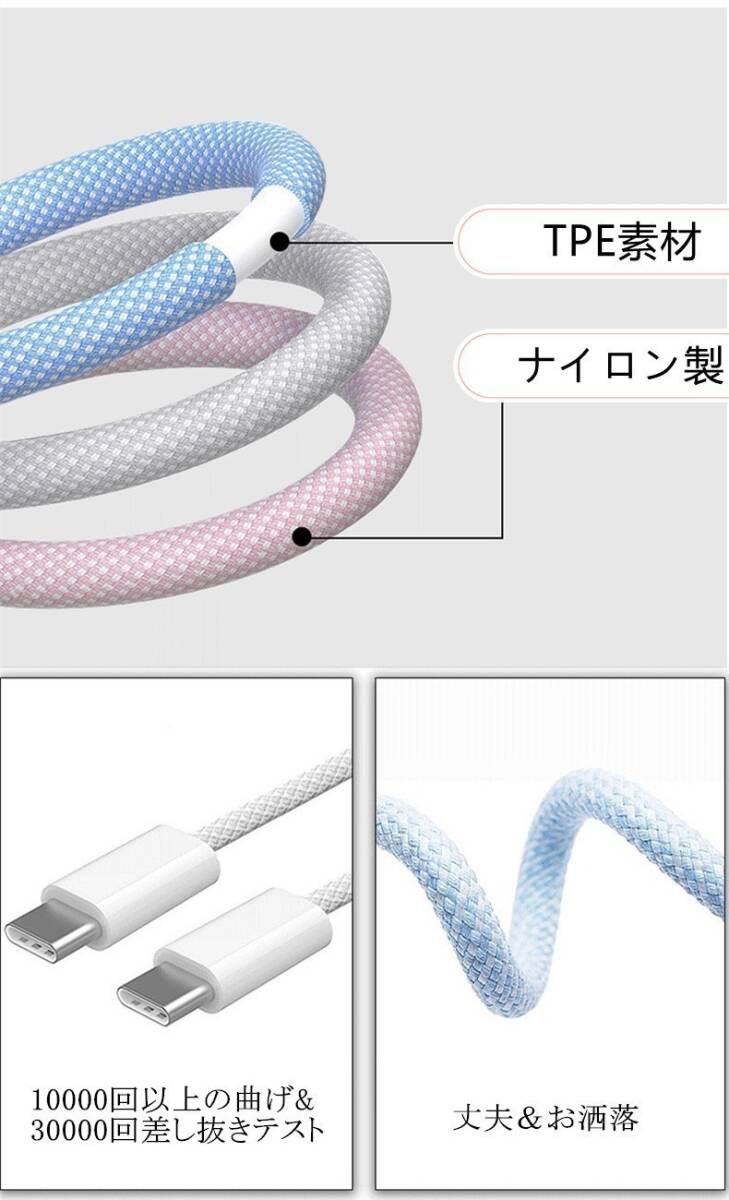 水色 1M iPhone15シリーズ対応 USB-C to USB-C ケーブル PD対応 60W 3A 急速充電 多機種対応_画像4