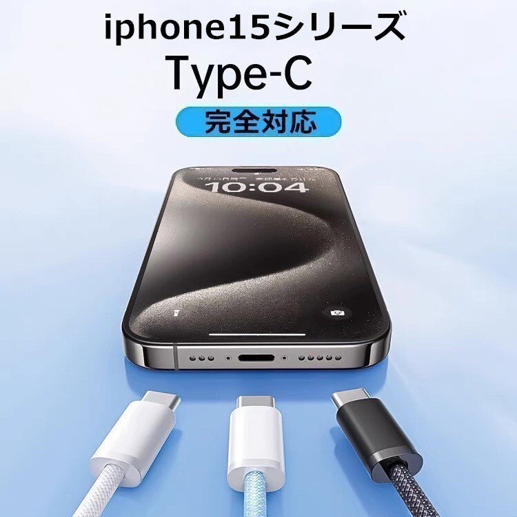 【送料無料】ピンク 1M iPhone15シリーズ対応 USB-C to USB-C ケーブル PD対応 60W 3A 急速充電 多機種対応_画像3