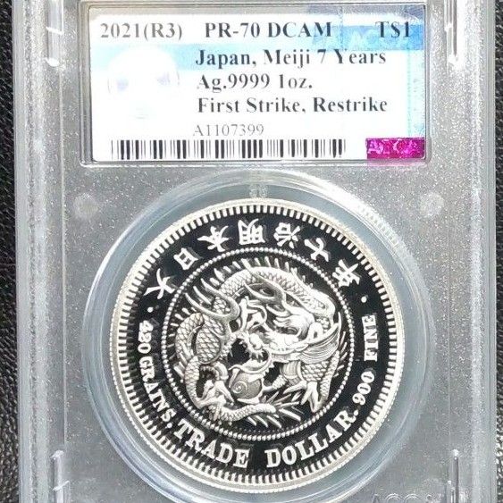 最高鑑定】2021年 明治7年銘 貿易銀 公式復刻版 1オンス銀貨 最高鑑定】2021年 明治7年銘 貿易銀 公式復刻版 1オンス銀貨