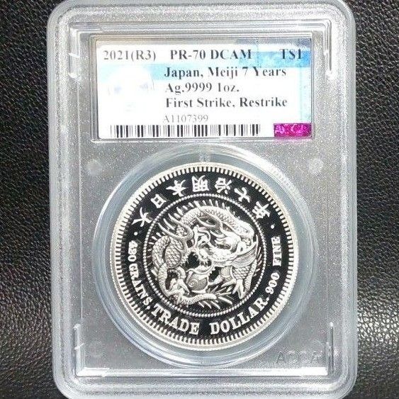 最高鑑定】2021年 明治7年銘 貿易銀 公式復刻版 1オンス銀貨 最高鑑定】2021年 明治7年銘 貿易銀 公式復刻版 1オンス銀貨
