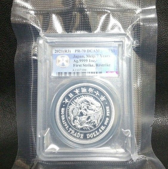 最高鑑定】2021年 明治7年銘 貿易銀 公式復刻版 1オンス銀貨 最高鑑定】2021年 明治7年銘 貿易銀 公式復刻版 1オンス銀貨