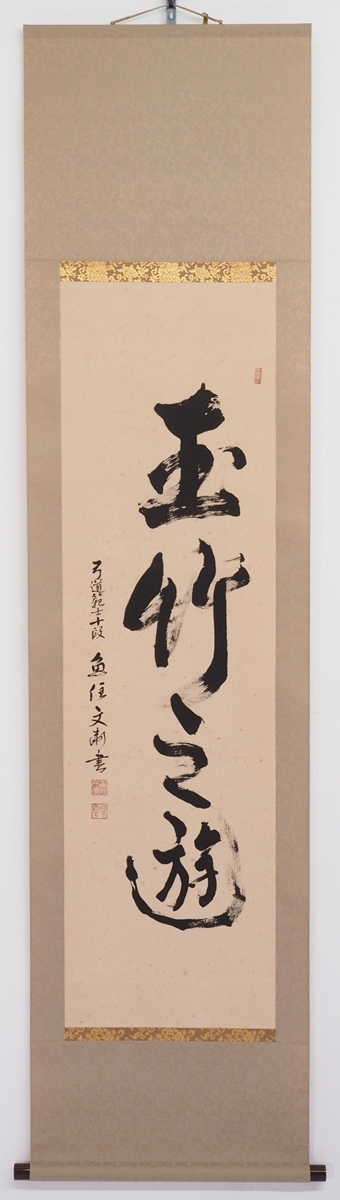 [ genuine writing brush ][. deer .][ fish . writing .] 14858 hanging scroll one running script [ sphere bamboo ..]. box paper book@ archery .. 10 step bow . budo Zaimei 