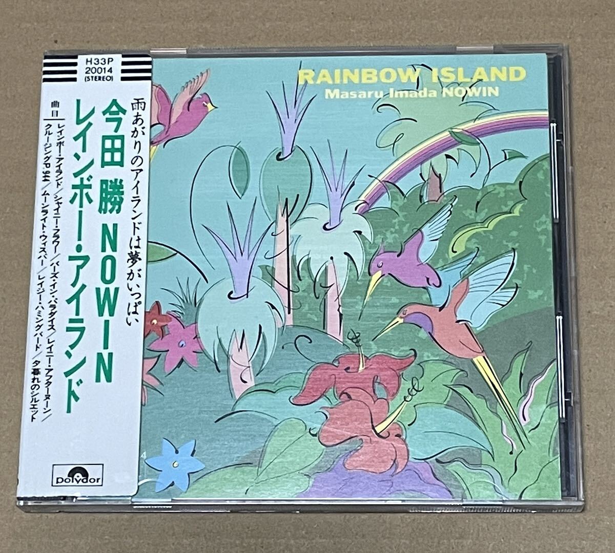 送料込 今田勝 NOWIN - レインボー・アイランド / Masaru Imada NOWIN - Rainbow Island / H33P-20014_画像1