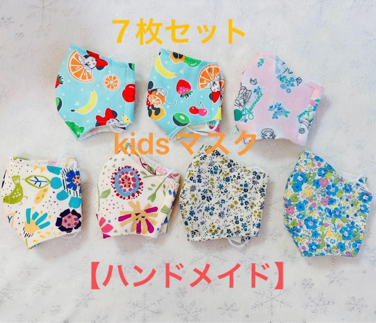 【ハンドメイド】kidsマスク女の子　　インナーマスク　★新品未使用品★ 縦11cm 7枚セット　　紐付き白