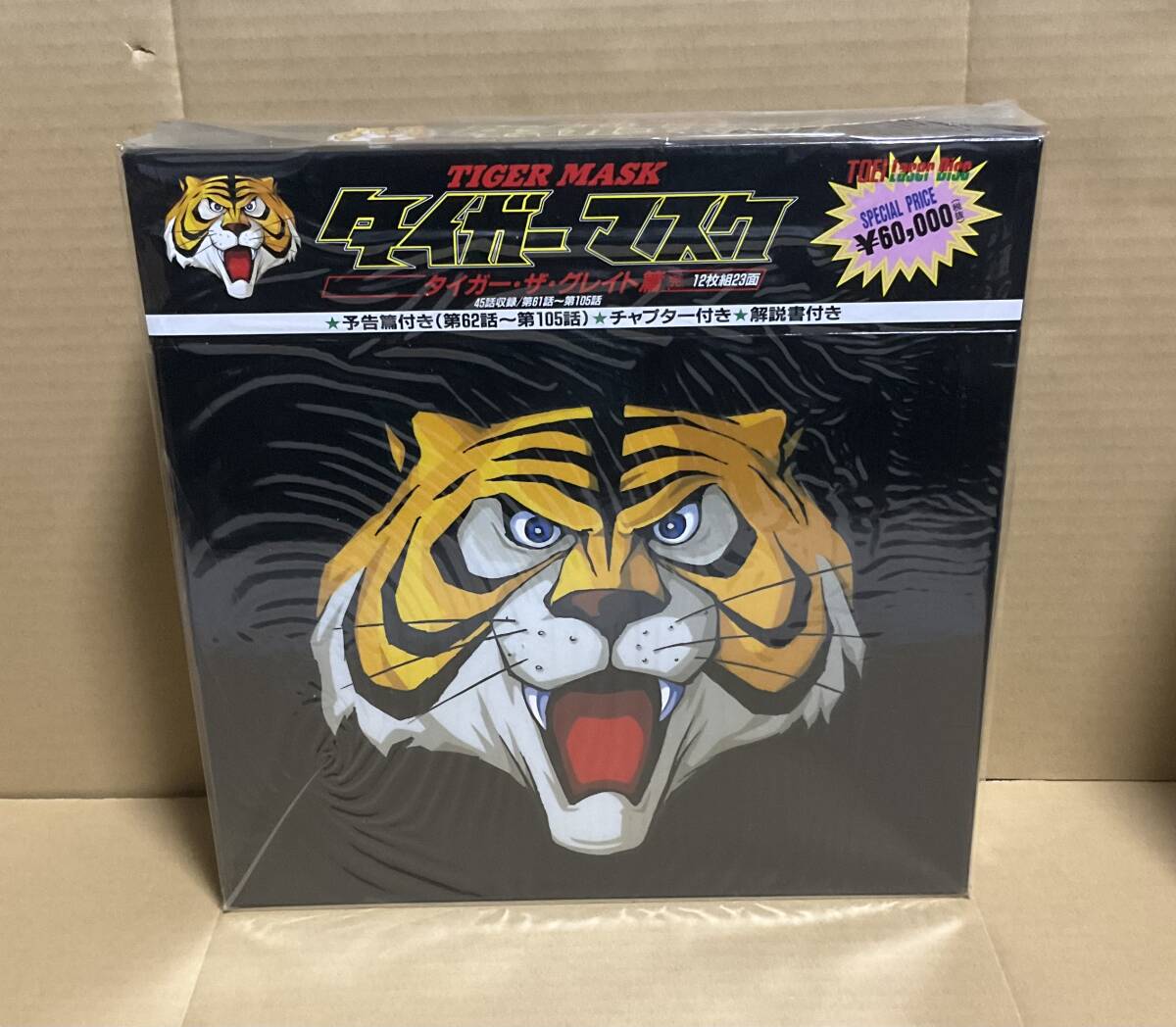 [ почти нераспечатанный ]LD[ Tiger Mask LD BOX4 Tiger * The * решетка .(12 листов комплект )]LD-BOX date прямой человек . более того ... один . лазерный диск 