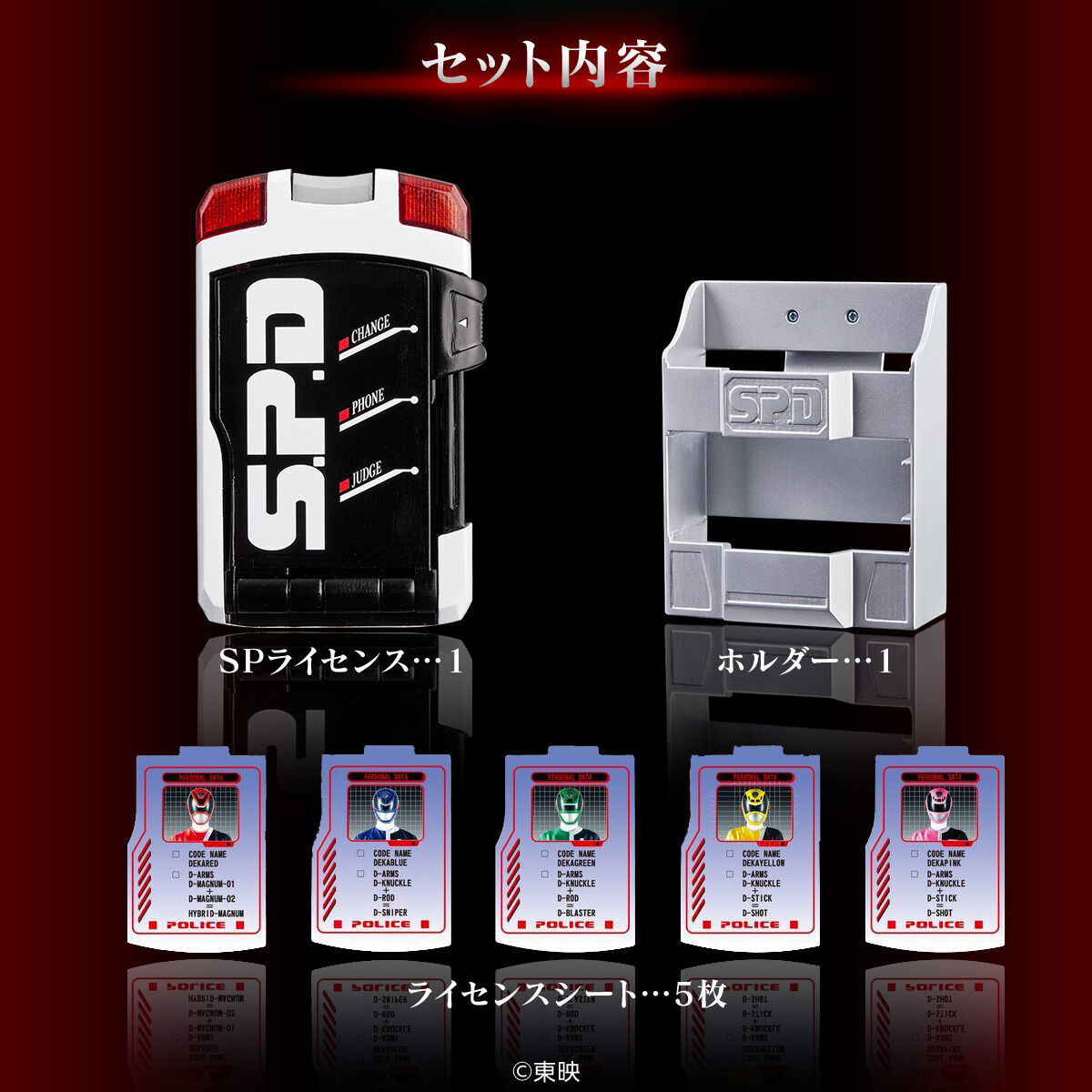 輸送箱未開封 伝票跡なし】SPライセンス MEMORIAL EDITION 特捜 輸送箱未開封 伝票跡なし】SPライセンス MEMORIAL EDITION 特捜