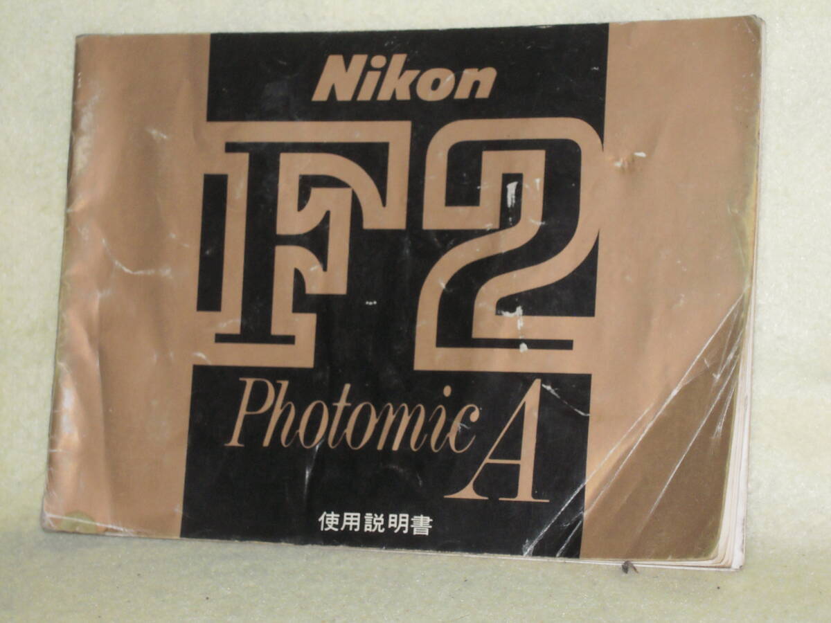 : manual city free shipping : Nikon F2 photo mikA no2