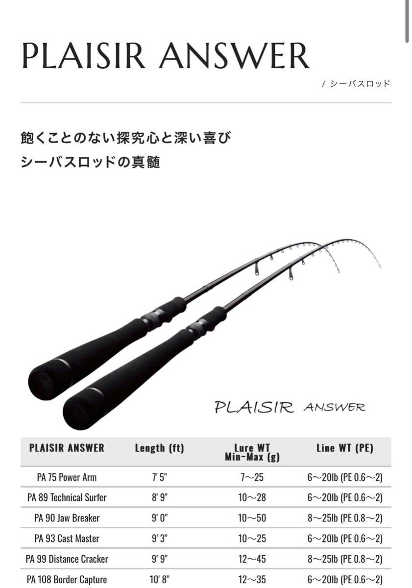 ゼナック　プレジール アンサー PA90 Jaw Breaker ZENAQ PLAISIR ANSWER RGガイド　未使用　保証書付