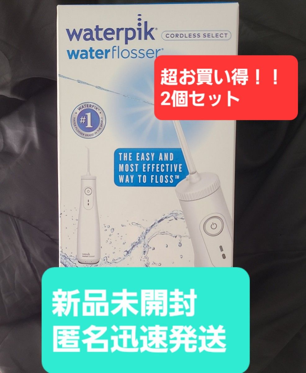 ヤーマン 口腔洗浄器 ウォーターピック Waterpik コードレスセレクト クラシックホワイト WF-10J010　2個