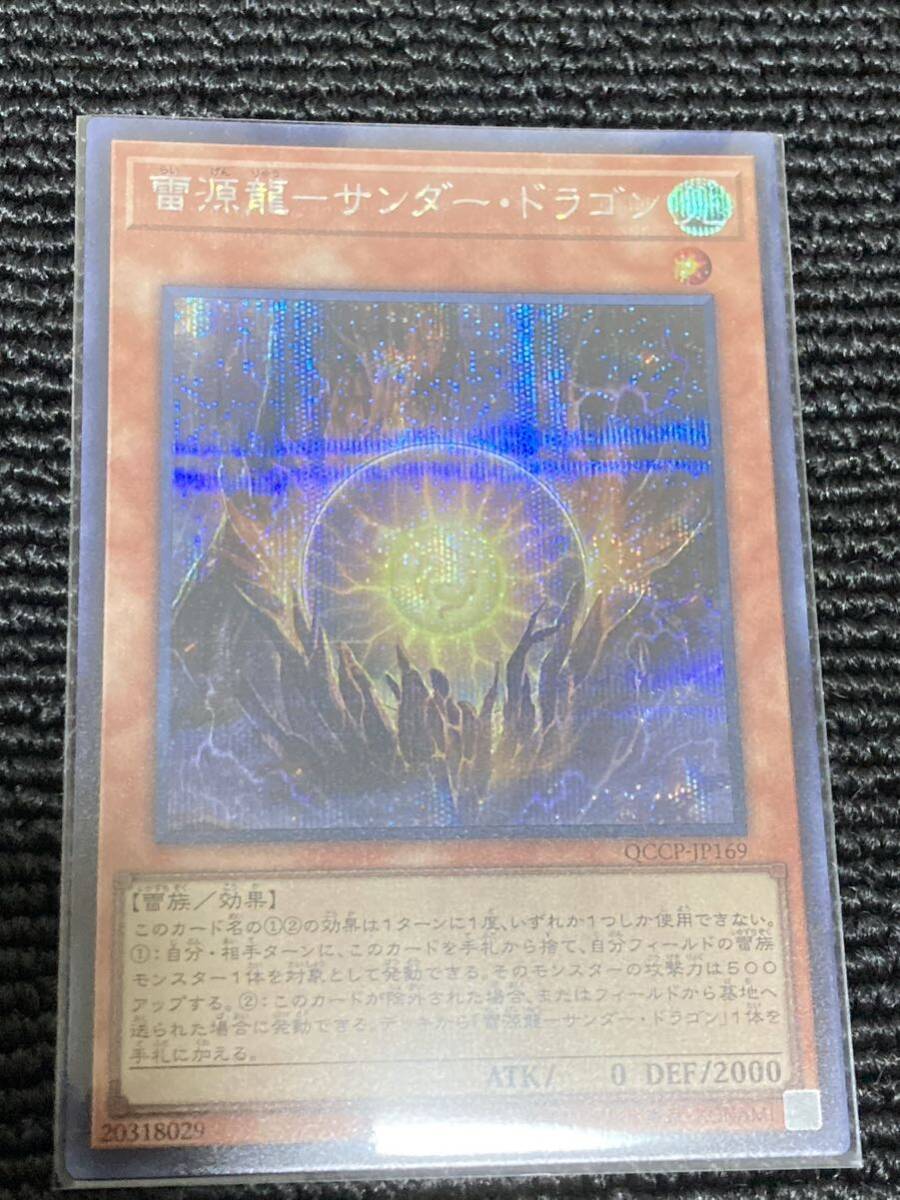 遊戯王カード　QUARTER CENTURY CHRONICLE side:UNIT A22_画像1