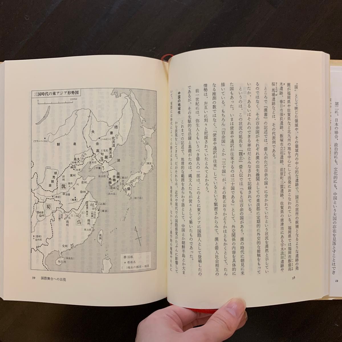 【レア・昭和60年・初版】日本の古代 1森浩一倭人の登場中央公論社第1巻