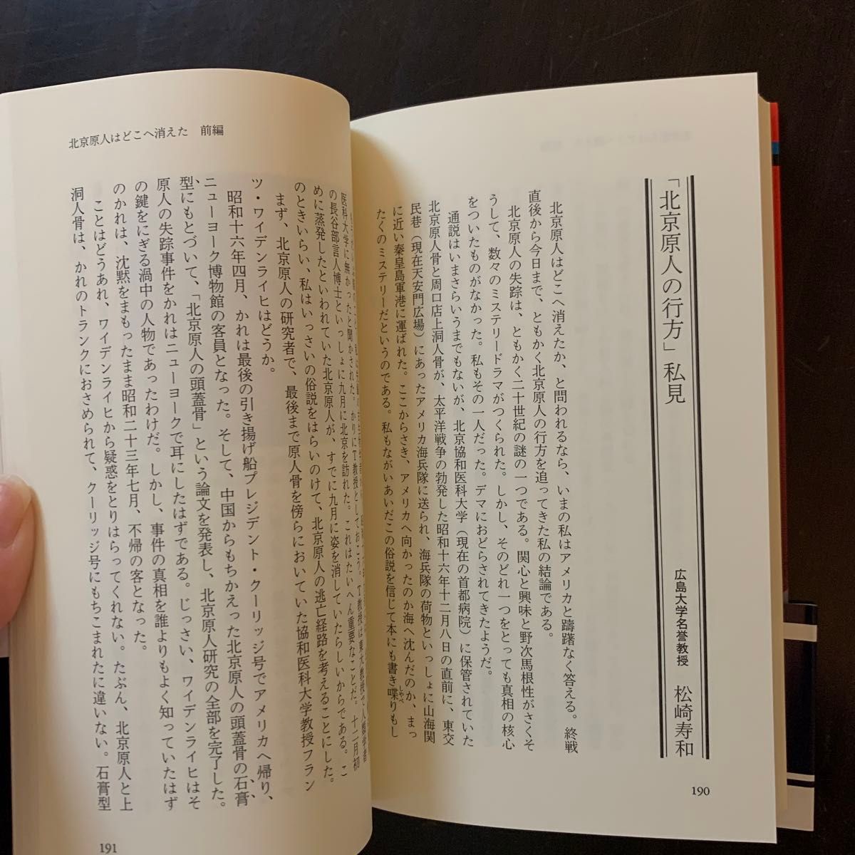 【レア・昭和63年・初版】021NHK歴史への招待第2巻古代史の謎に挑むI日本放送協会日本放送出版協会