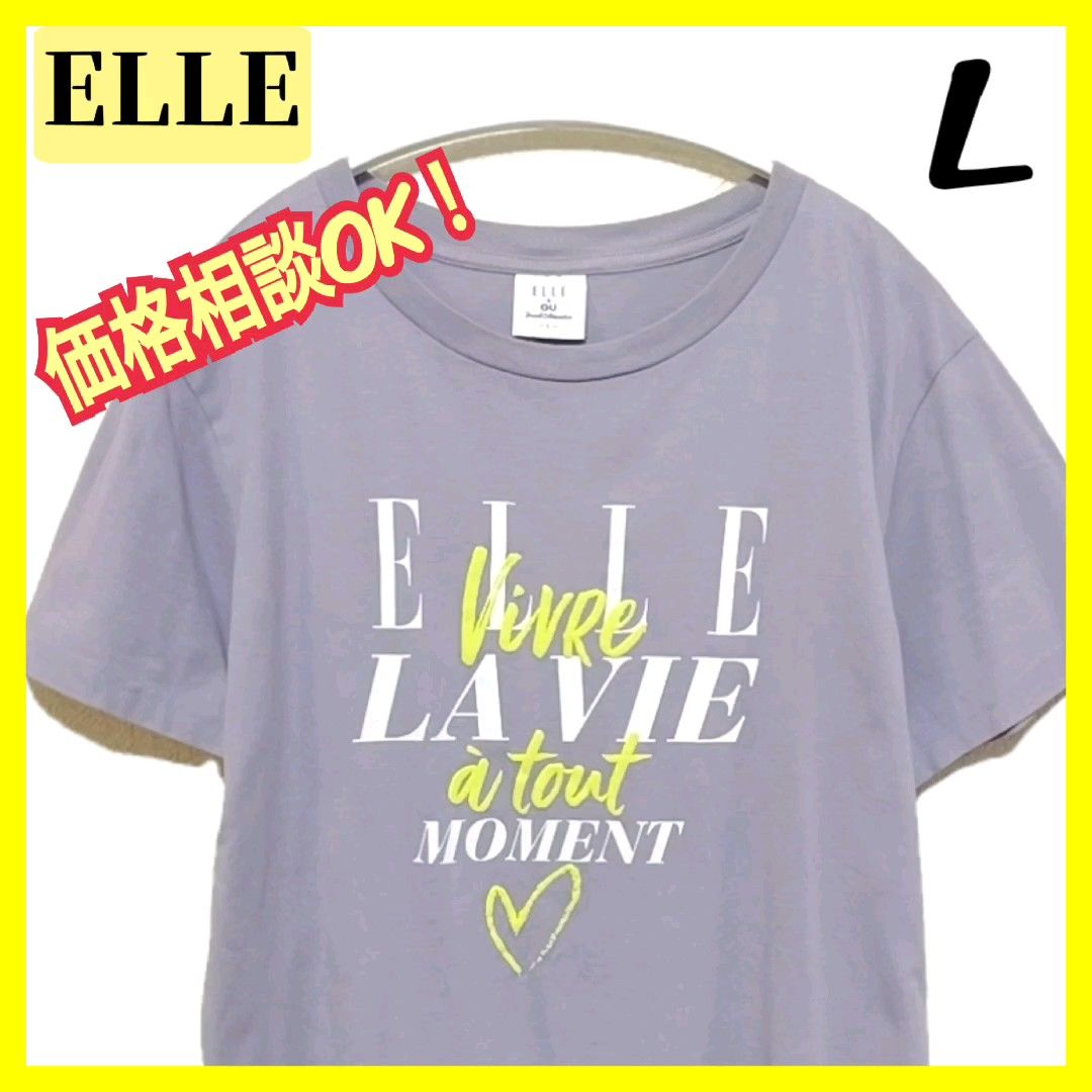 【美品】ELLE エル × GU ジーユー ロゴ 半袖 Tシャツ L むらさき トップス レディース