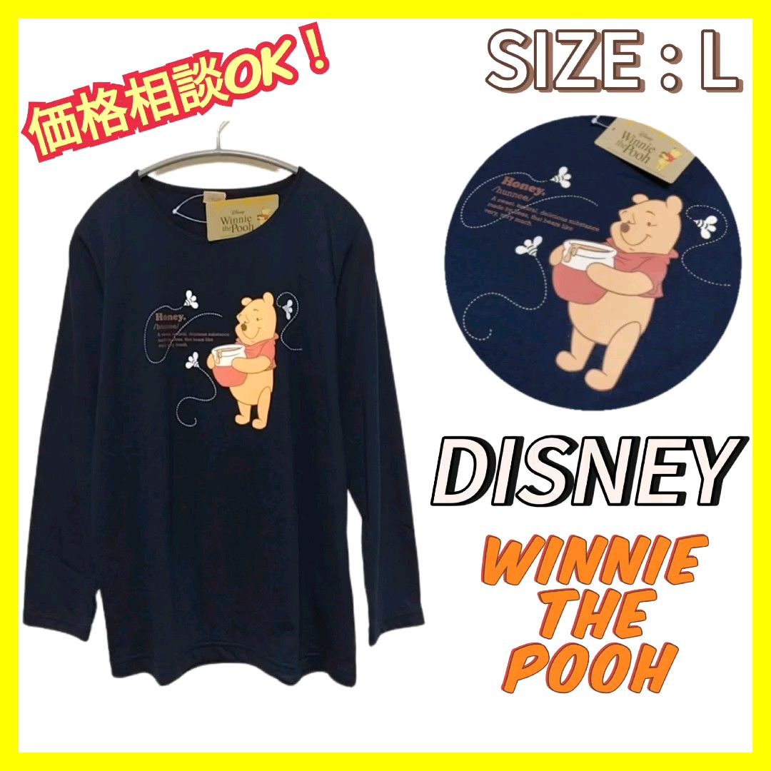 【新品】DISNEY ディズニー くまのプーさん 長袖Tシャツ L ネイビー トップス キャラクター