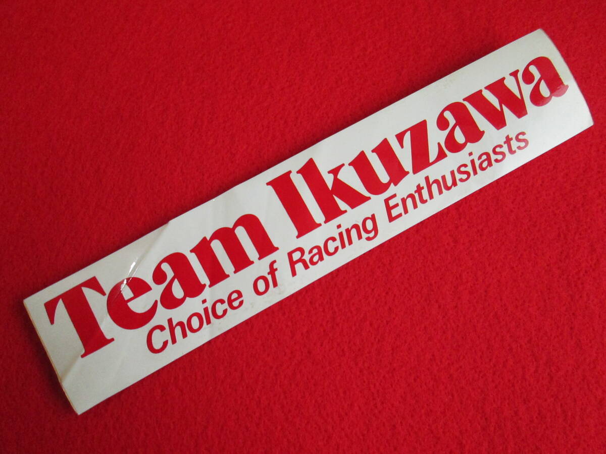 絶版品 イクザワ 初期・当時物 【Team Ikuzawa（大）ステッカー】 ホワイト/レッド 保管新品_画像1