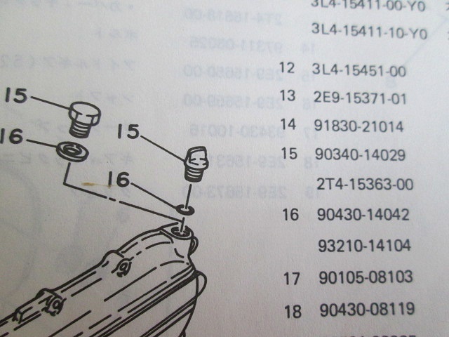 絶版品 YAMAHA純正部品 当時物 【初期・プラグ・ストレート】 S50/S50D・パッソル.パッソーラ.サリアン.JOG.他 未開封新品_パーツリストより参考資料（見出番号：15）