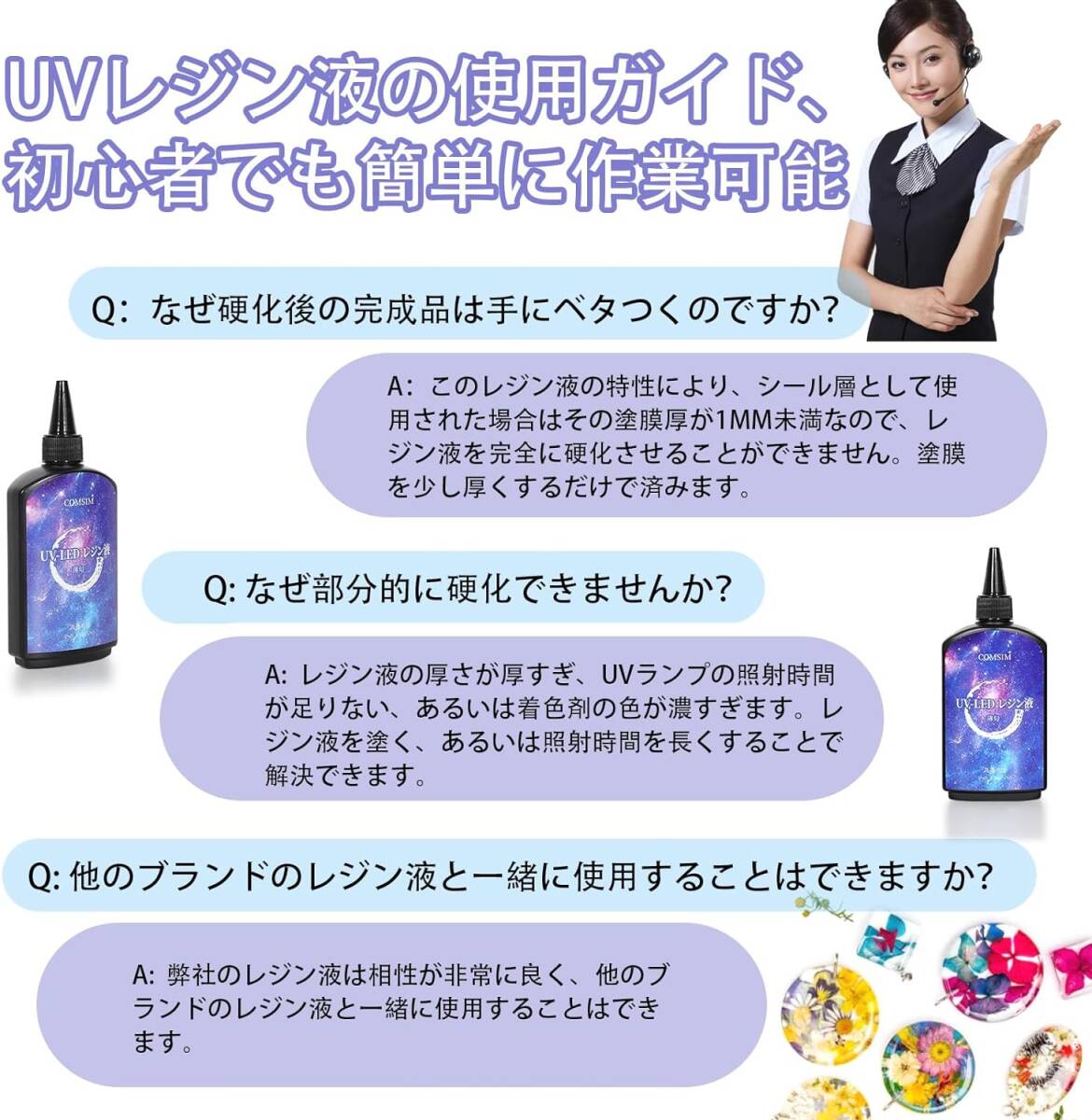 COMSIM UVレジン液 450G UV/LED対応 大容量 詰替用 高透明度 急速硬化 ハードタイプ DIY手作り装飾 薄匂 _画像6