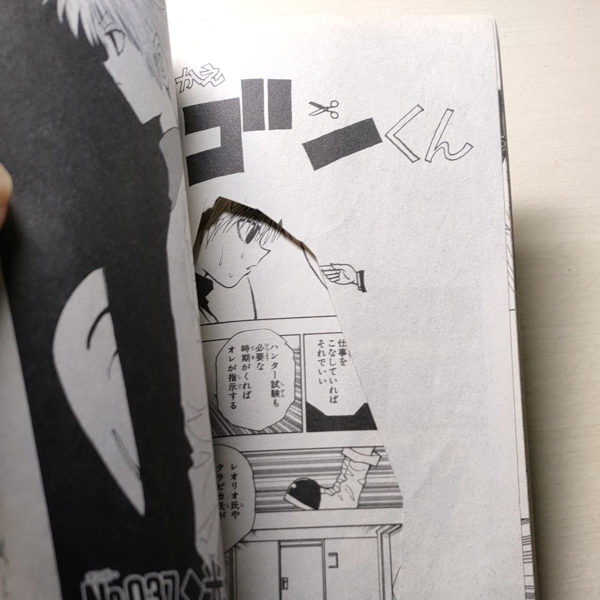 ハンターハンター 1-33巻まとめ売り ヤケイタミ有り|Yahoo ハンターハンター 1-33巻まとめ売り ヤケイタミ有り|Yahoo