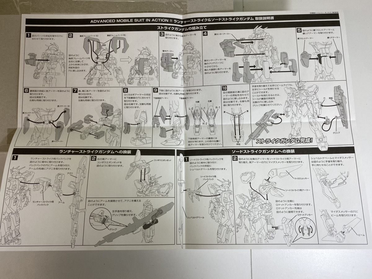 2994-02★BANDAI フィギュア 機動戦士ガンダムSEED Advanced MS IN ACTION GAT-X105 ランチャーストライク&ソードライクガンダム No.04★_画像9