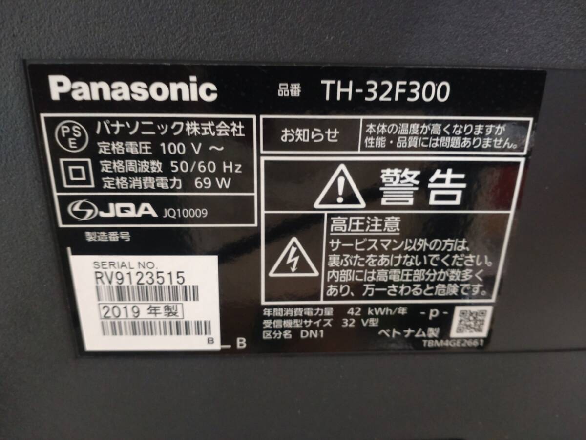 3087-03★通電確認済★Panasonic パナソニック VIERA ビエラ 地上・BS・110度CSデジタルハイビジョン 32V型 液晶テレビ TH-32F300 2019年製_画像7