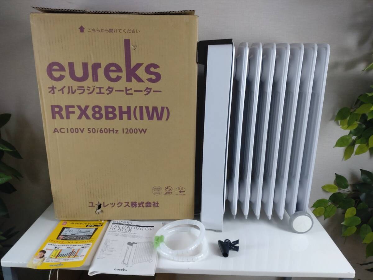 3029-91★通電確認済★eureks ユーレックス ラジエーター式オイルヒーター RFX8BH(IW)フロアマウント式 主に3畳～8畳 1200Ｗ 100V 50/60Hz_画像1