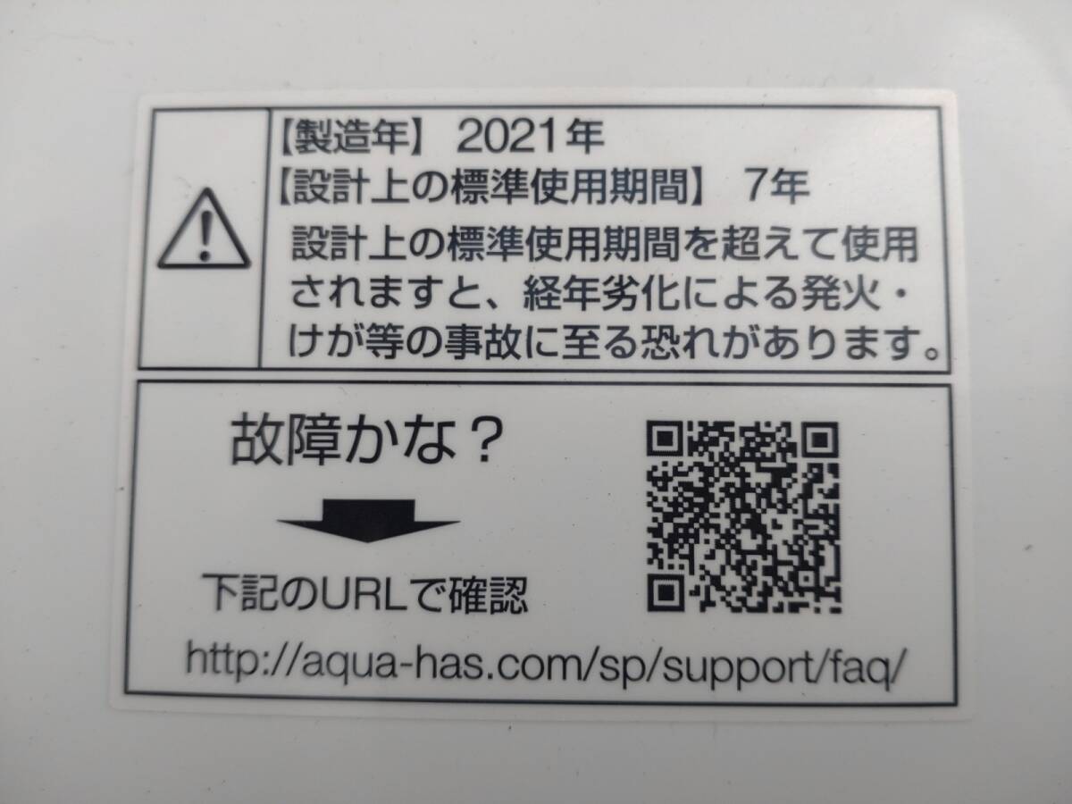 3086-03★2021年製♪AQUA アクア 全自動電気洗濯機 高濃度クリーン浸透＆3Dパワフル洗浄 DDMインバーター 7.0Kg ,AQW-V7M 通電確認済み★_画像9