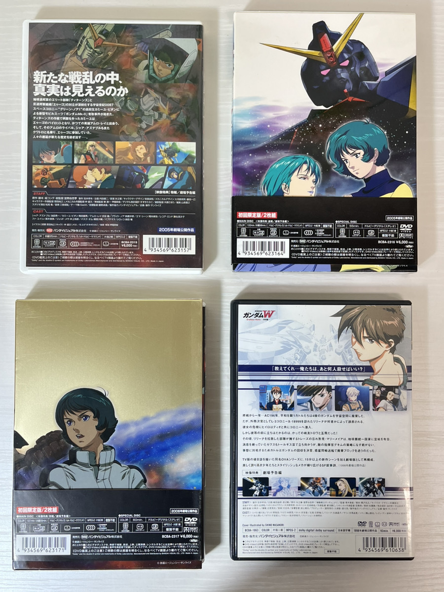 3245-05★機動戦士Zガンダム 星を継ぐ者、機動戦士Zガンダム Ⅱ 恋人たち など DVD 4本おまとめセット★_画像2