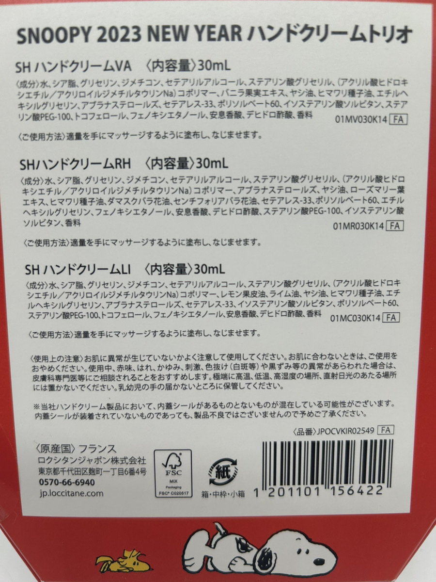 3302-02★【未開封】ロクシタン [限定]SNOOPY 2023 NEW YEAR ハンドクリームトリオ★_画像3