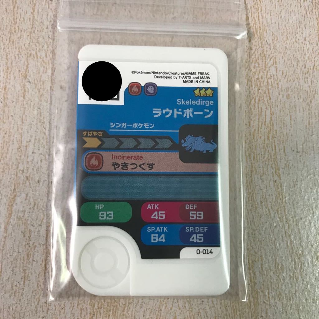 ポケモンフレンダ　ロケテスト　ラウドボーン_画像2