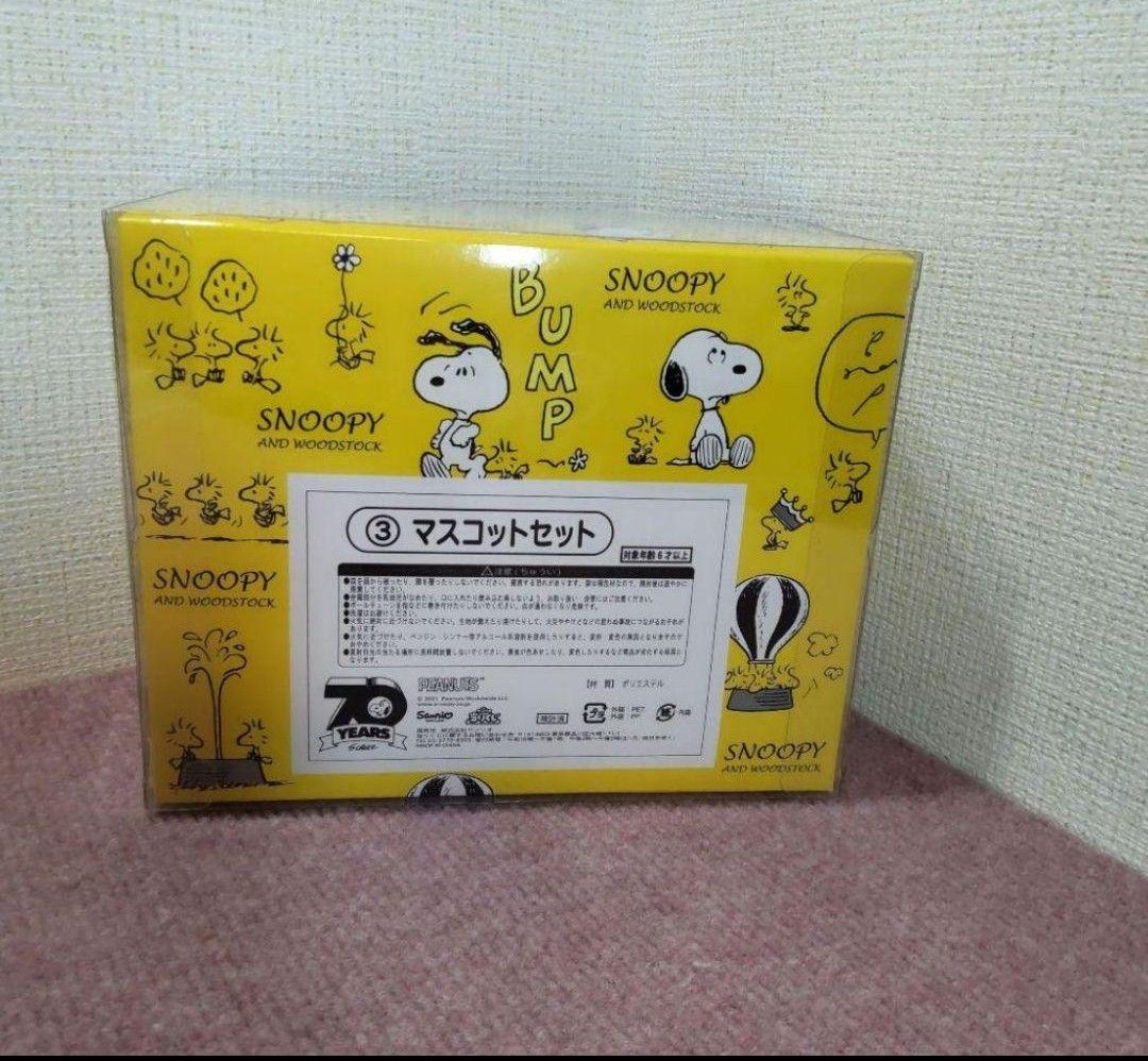 ★SNOOPY★一番くじ★スヌーピーマスコットセット&SNOOPYぬいぐるみ★USJ★ウッドストックぬいぐるみ★