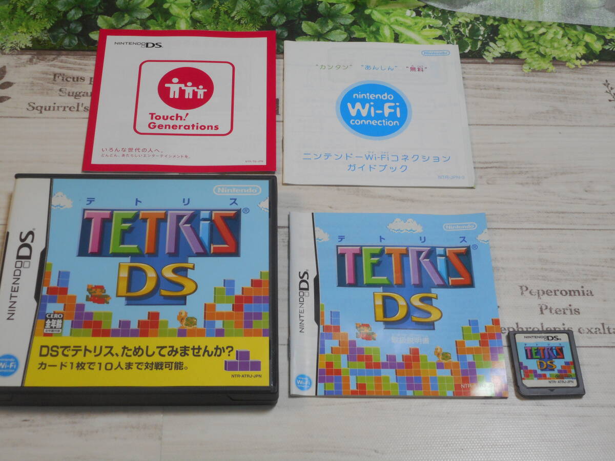 即決　DS　美品　テトリスDS_画像1