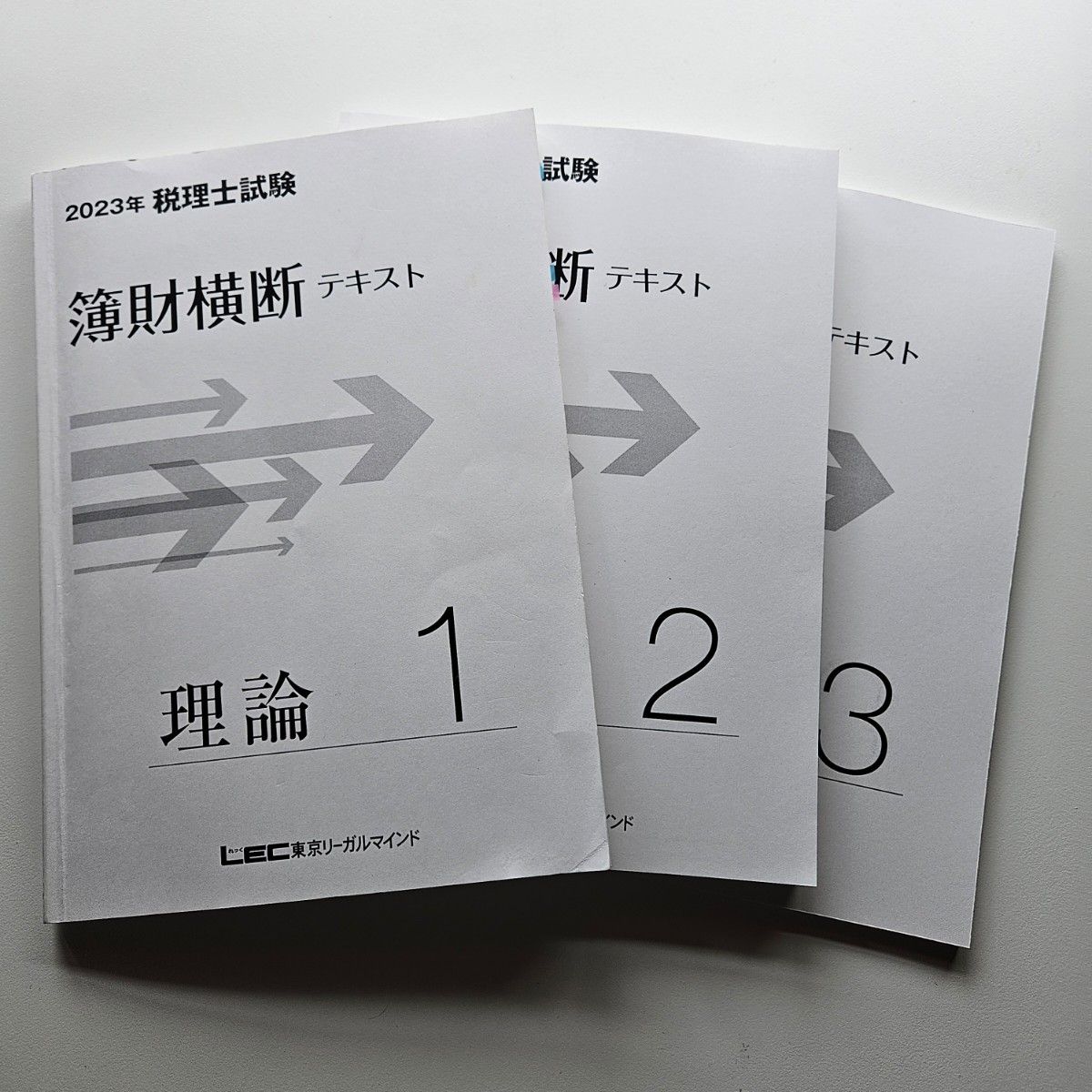 LEC 税理士試験 簿財横断 理論テキスト1~3 2023|Yahoo!フリマ LEC 税理士試験 簿財横断 理論テキスト1~3 2023|Yahoo!フリマ